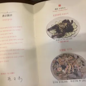 연경반점 리뷰 사진