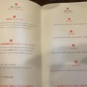 연경반점 리뷰 사진