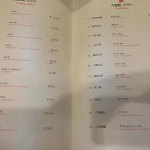연경반점 리뷰 사진