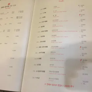 연경반점 리뷰 사진
