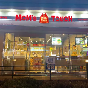 맘스터치 리뷰 사진