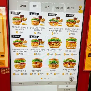맘스터치 리뷰 사진