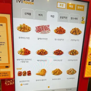 맘스터치 리뷰 사진
