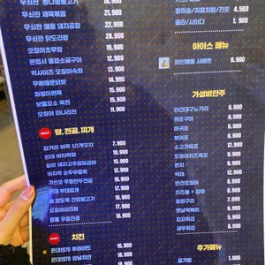 꼰대삼촌 리뷰 사진