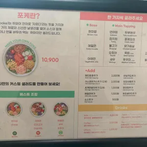 Poke all day 포케&샐러드 리뷰 사진