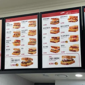 이삭토스트 리뷰 사진