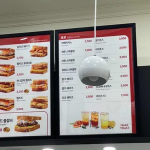 이삭토스트 리뷰 사진