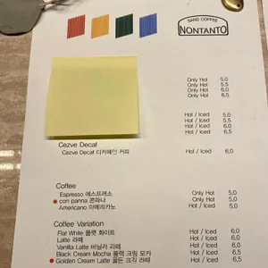 샌드커피 논탄토 리뷰 사진