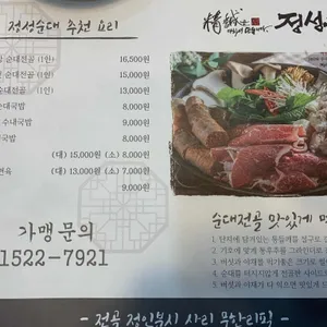 정성순대 리뷰 사진