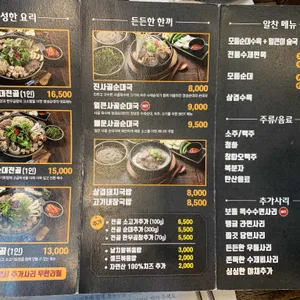 정성순대 리뷰 사진