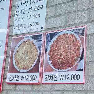 신용산닭한마리 리뷰 사진