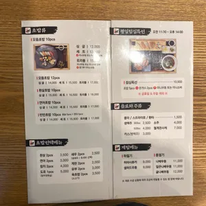 스시스완 리뷰 사진