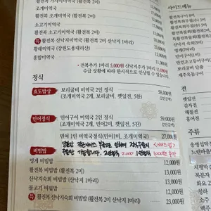 효미역 리뷰 사진