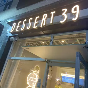 디저트39 리뷰 사진