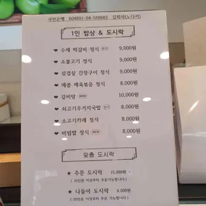 노다지 리뷰 사진