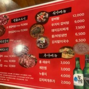 오성식당 리뷰 사진