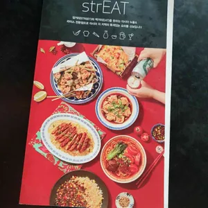 스트릿 리뷰 사진