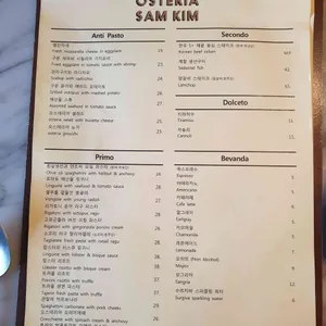 오스테리아 샘킴 리뷰 사진
