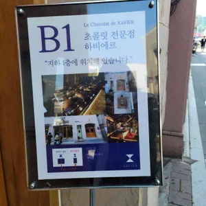 하비에르 리뷰 사진