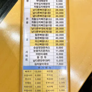남다른감자탕 리뷰 사진