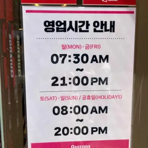 퀴즈노스 리뷰 사진