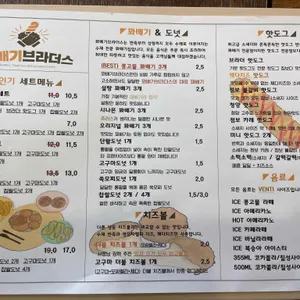 꽈배기브라더스 리뷰 사진
