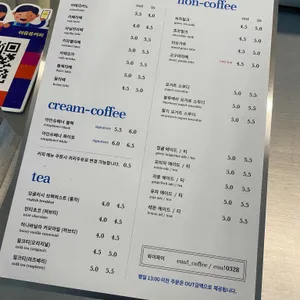 이유유 커피 리뷰 사진