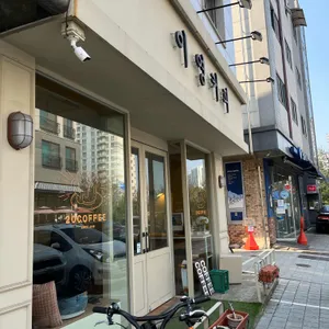이영커피 리뷰 사진