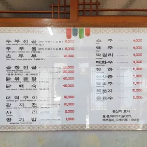 서종가든 리뷰 사진