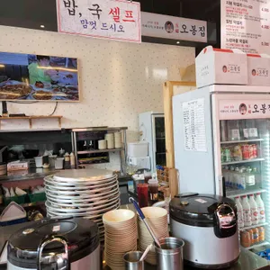 오봉집 리뷰 사진