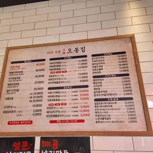 오봉집 리뷰 사진