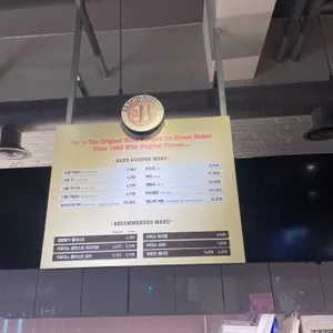 배스킨라빈스 리뷰 사진