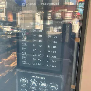스타벅스 리뷰 사진