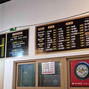 판롱속풀이해장국 리뷰 사진