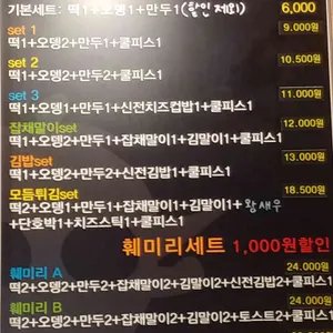 신전떡볶이 리뷰 사진