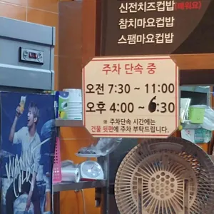 신전떡볶이 리뷰 사진