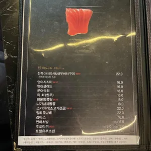 잠만포차 리뷰 사진