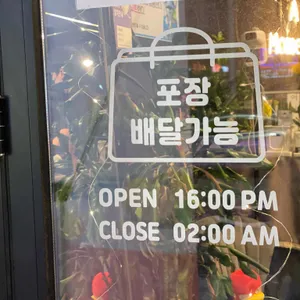 잠만포차 리뷰 사진