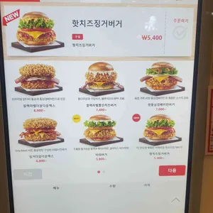 KFC 리뷰 사진