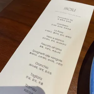 시칠리 리뷰 사진