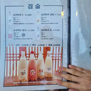 할매집 리뷰 사진