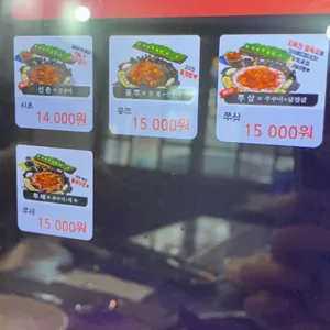 쭈꾸미블루스 리뷰 사진