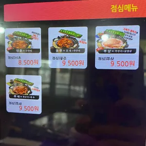 쭈꾸미블루스 리뷰 사진