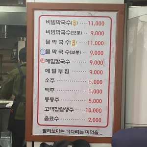 강원도 막국수 리뷰 사진