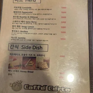 카페 체르또 사진