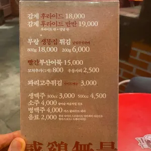 감계무량 리뷰 사진