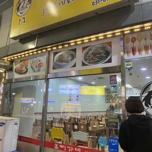 포느황 리뷰 사진