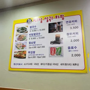 포느황 리뷰 사진