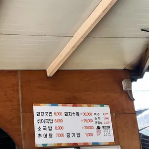 예림돼지국밥 리뷰 사진