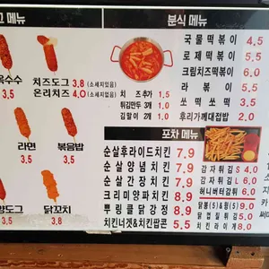 무대뽀핫도그 리뷰 사진